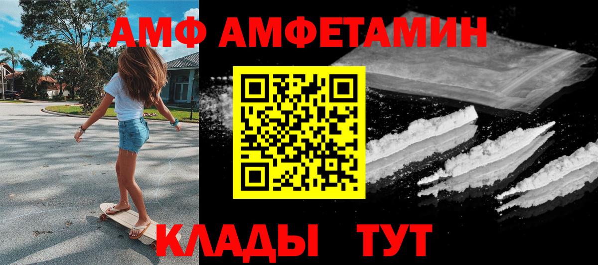 Сердобск  Amphetamine VHQ  Amphetamine  Вход с VPN 