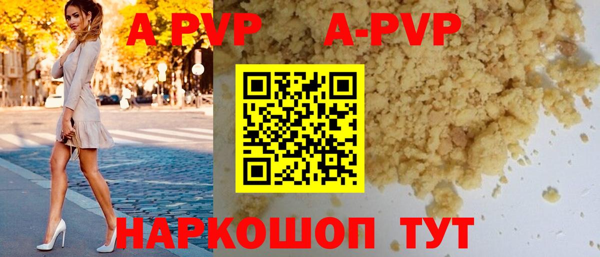 Alpha PVP  APVP Соль  Вход с VPN  Альфа ПВП кристаллы  Сердобск 