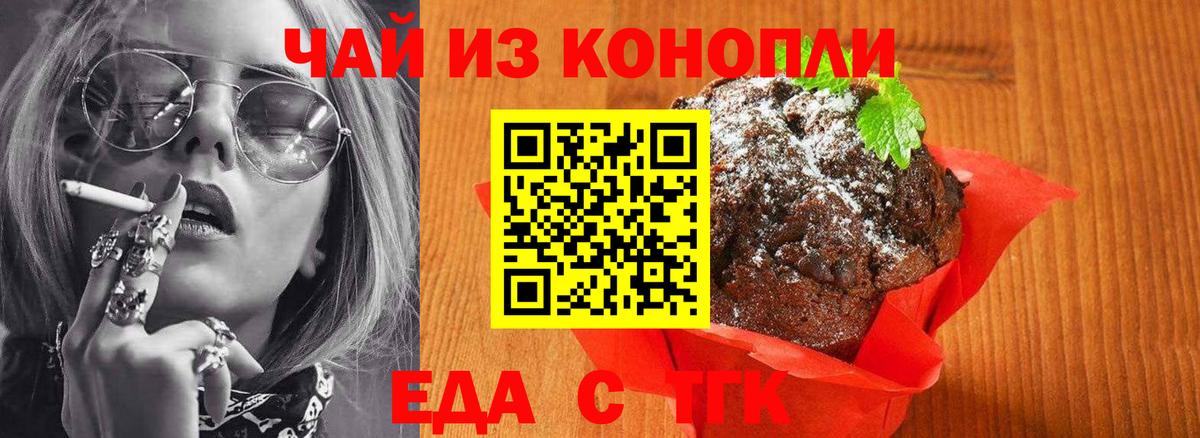 Сердобск  Cannafood марихуана  Вход с VPN 