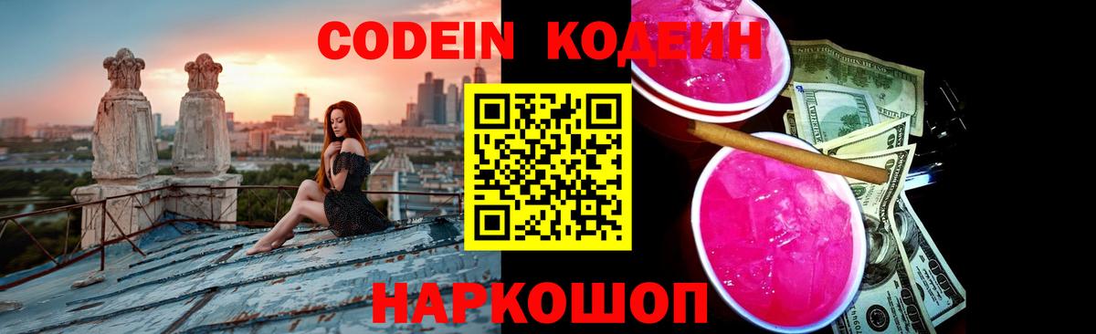 Сердобск  Каннабис  Кокаин  ГАШИШ  Вход с VPN  Меф МЯУ МЯУ   Codein 