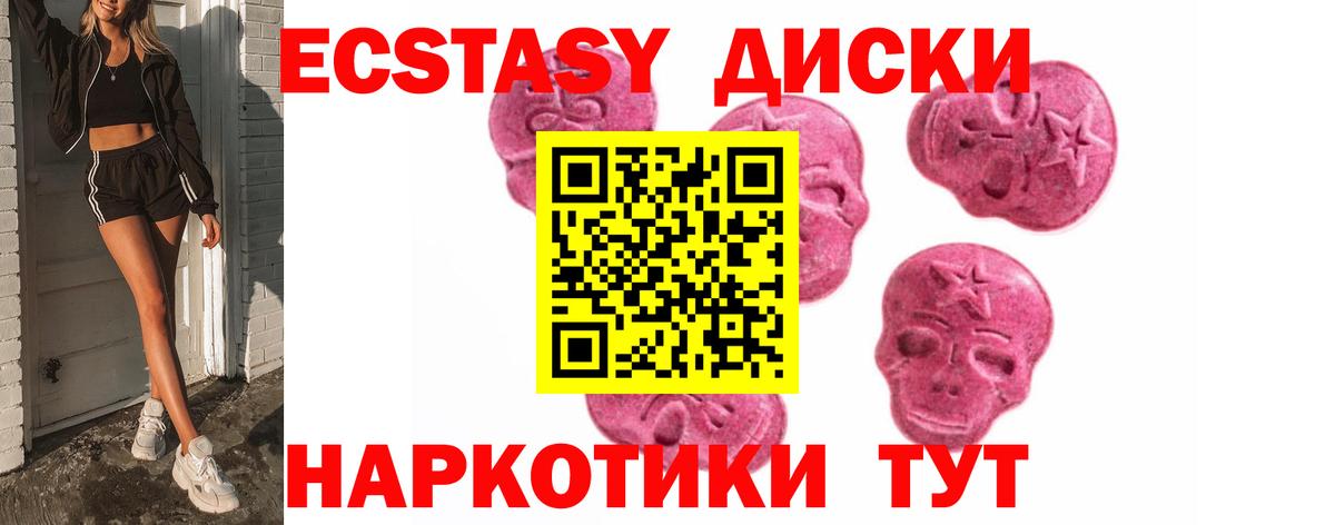 Экстази 250 мг  ЭКСТАЗИ Cube  Вход с VPN  Ecstasy  Сердобск 
