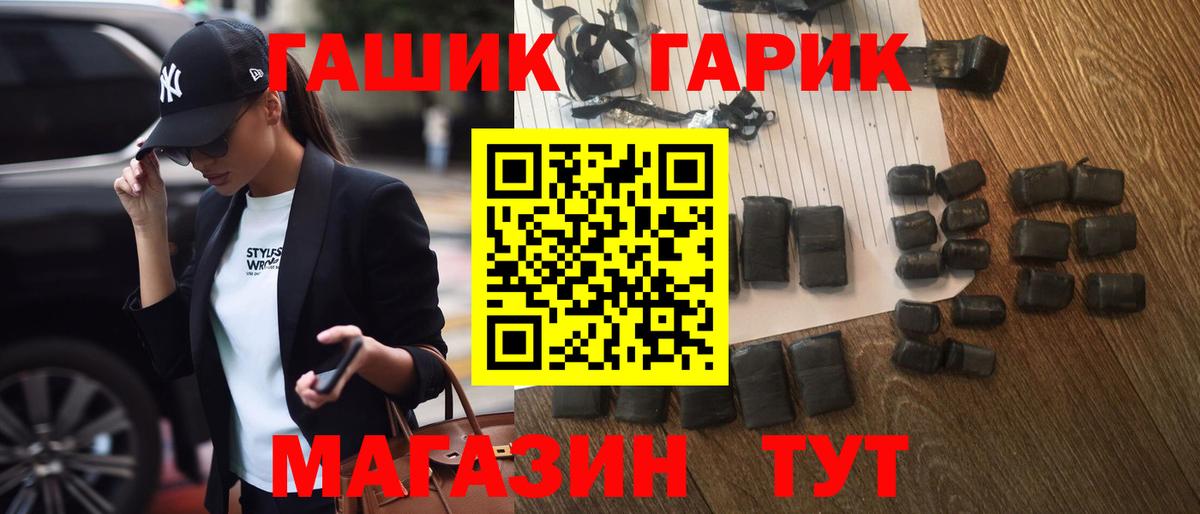Гашиш убойный  Вход с VPN  закладки  ГАШИШ Cannabis  Сердобск  ГАШ 