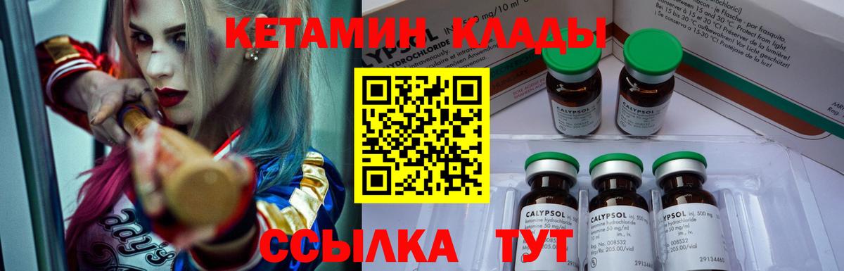 КЕТАМИН VHQ  Вход с VPN  Сердобск  Кетамин ketamine 