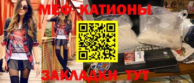 мяу мяу кристалл Конаково