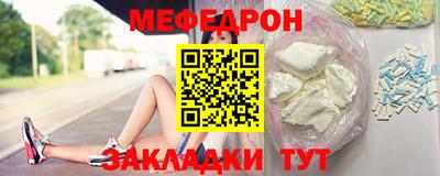 мяу мяу кристалл Конаково