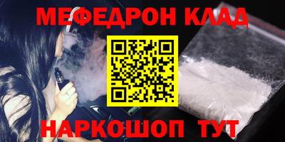 мяу мяу кристалл Конаково