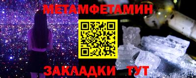 мяу мяу кристалл Конаково