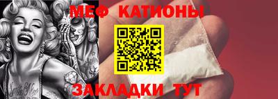 мяу мяу кристалл Конаково