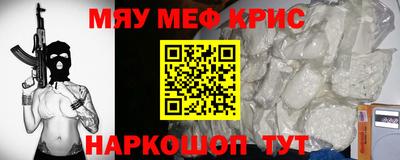 мяу мяу кристалл Конаково