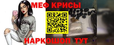 мяу мяу кристалл Конаково