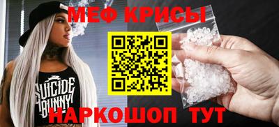 мяу мяу кристалл Конаково