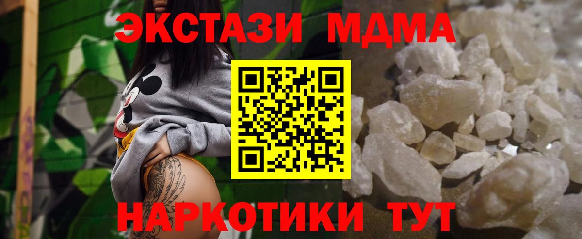 Сердобск  МДМА молли  МДМА  Вход с VPN  МДМА молли 