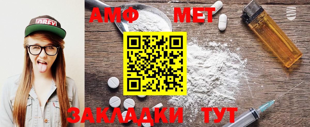 Первитин Methamphetamine  Вход с VPN  Сердобск  Первитин Methamphetamine 