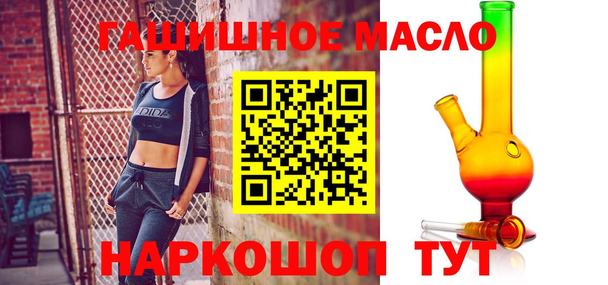 Сердобск  Дистиллят ТГК гашишное масло  Вход с VPN 