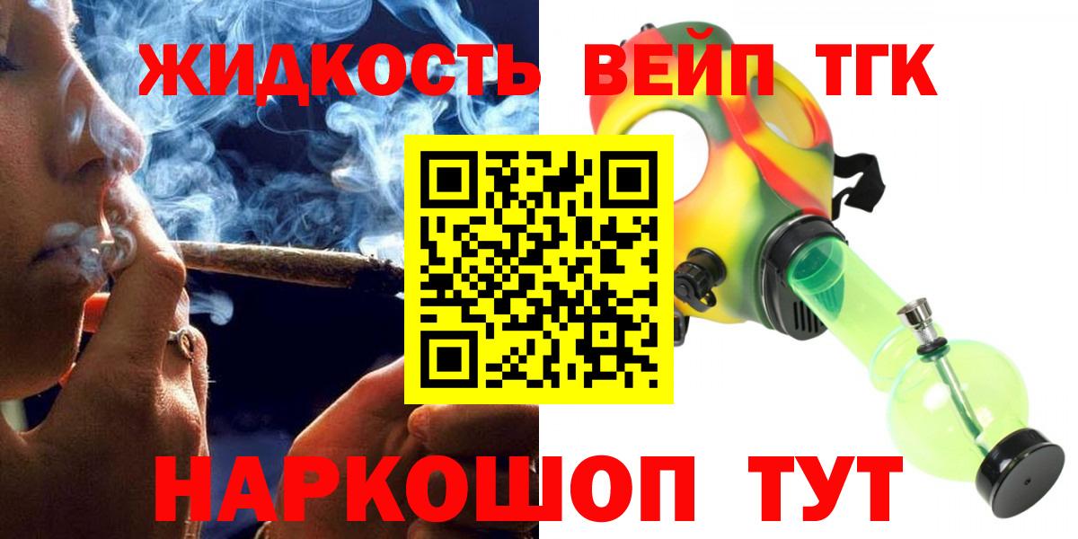 Дистиллят ТГК жижа Сердобск